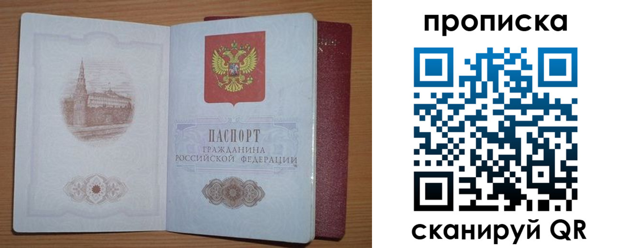 где прописаться в Зверево