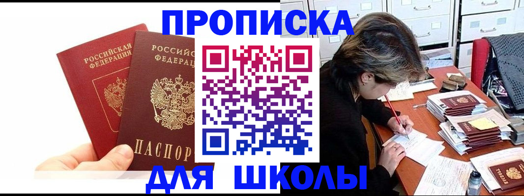 временная регистрация собственник в Зверево