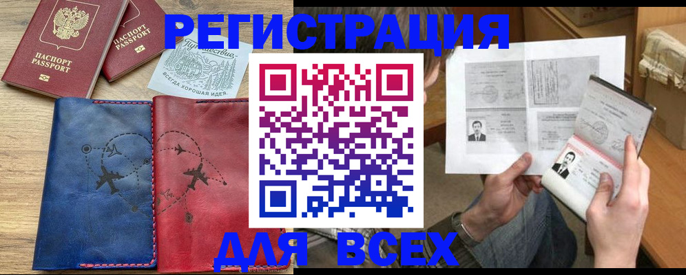 регистрация в Зверево