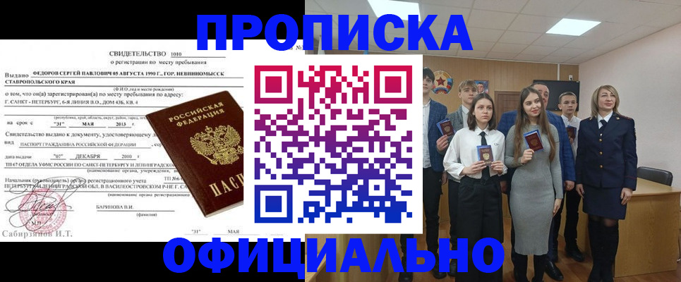 регистрация для школы в Зверево