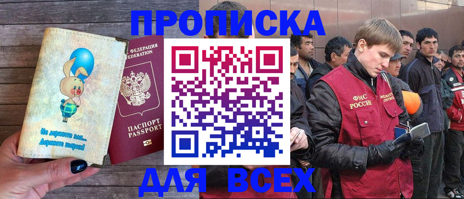 временная регистрация госуслуги в Зверево